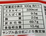 【糖尿病】フライドチキン　417kcal作り方2写真