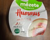 モロヘイヤのフムス和え作り方2写真