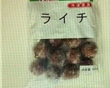 ライチ（レイシ）のシロップ作り方1写真