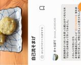 自己流はったい粉団子作り方4写真