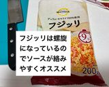 デパ地下マカロニサラダと新玉ねぎ作り方5写真