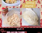 うちの味☆切干大根とツナで☆ピリ辛編作り方51写真