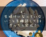 【簡単】鶏手羽中のレンチン塩麹蒸し作り方3写真