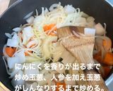大根と豚肉のクリームシチュー作り方2写真