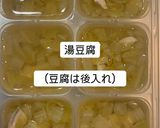 簡単!湯豆腐【離乳食中期〜】作り方9写真