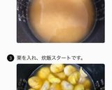 フライドチキンメインの秋のワンプレート作り方5写真