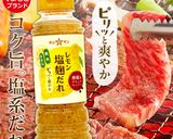 【レモン塩麹だれ】サーモンのカルパッチョ作り方5写真