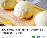 ○ 材料３つ HMもちもちごぱん ○作り方14写真