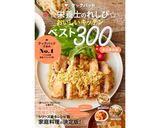 ☆シェパードパイ☆作り方14写真