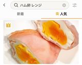 ウチのアレ♡お弁当！レンジでハムたまご作り方14写真
