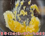 超簡単！ふんわり美人たまご炒飯作り方5写真