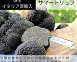 ホットプレートで簡単、豪華トリュフ焼売作り方1写真