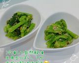 オータムポエムの胡麻和え♪冷凍可作り方4写真