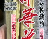簡単　たらこ油そば作り方1写真