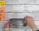にんじんテリーヌ作り方8写真