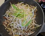 中華もやし炒め作り方11写真