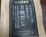 破竹の煮物作り方5写真