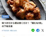 下味冷凍＊カレーヨーグルト漬け鶏胸肉作り方11写真