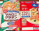 マカロニグラタン作り方5写真