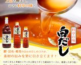 【ホシサン白だし】レンコ鯛の白菜包み♪作り方10写真