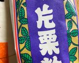 簡単　大葉チーズ春巻き作り方2写真