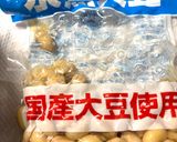 鶏ひき肉の大豆入り竜田揚げ作り方2写真