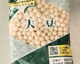 麦麹と大豆と粗塩の自家製お味噌作り方1写真