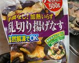 揚げナスとベーコンのナポリタン作り方4写真