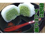 おやつに!塩枝豆ずんだ大福★動画あり★作り方41写真