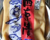 鰆(サワラ)の西京焼き作り方3写真