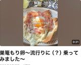 ワンタンの皮で巣篭もりエッグ作り方8写真