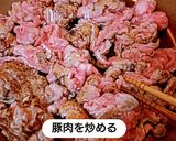 豚肉と玉ねぎの旨辛スタミナ炒め作り方2写真