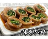 豚肉巻き★肉巻きねぎ★動画あり★作り方20写真