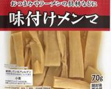 吉村屋ラーメン鍋つゆラーメン作り方5写真