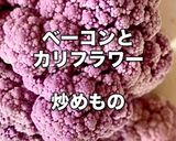クリスマスに♫カリフラワーおかずツリー作り方1写真