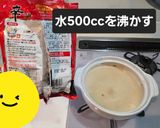 ヘルシー·おサボり·お一人様·らーめんランチ☀️🍴作り方3写真