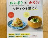 ほっこり♪具たくさん豆乳味噌汁☆作り方11写真