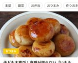 さつまいももち。朝食、おやつ、お弁当に。作り方20写真