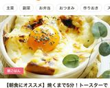 m焼くまで5分！パングラタン作り方8写真
