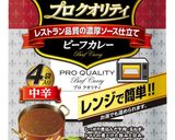 ステーキカレー作り方1写真
