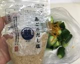 ゆず香る浅漬作り方1写真
