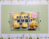 簡単今日の夕飯！厚揚法蓮草茸餡かけ！副菜作り方8写真