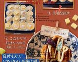 ☆たこ焼き☆お餅入り。作り方12写真