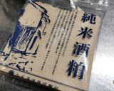 農家の食卓〜腸活！酒粕味噌漬け〜作り方1写真