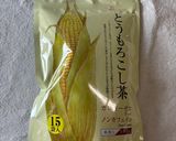 ズボラに入れる⭐️コーン茶作り方1写真
