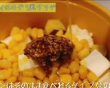 さつまいものデリ風サラダ作り方2写真