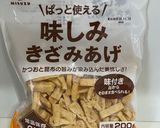 ピーマンとアゲのサラダ🥗作り方1写真