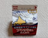 濃厚パンナコッタ作り方5写真