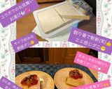 うちの技♤ズボラで手間なし❣味しみ豆腐作り方83写真
