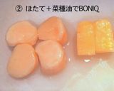 51℃ ほたての低温調理 比較実験作り方21写真